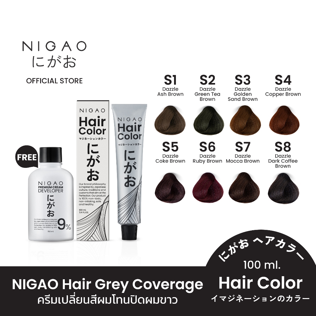 ซื้อ NIGAO Hair Color Grey Coverage รวมโทนสีแฟชั่นปิดผมขาว สีย้อมผม