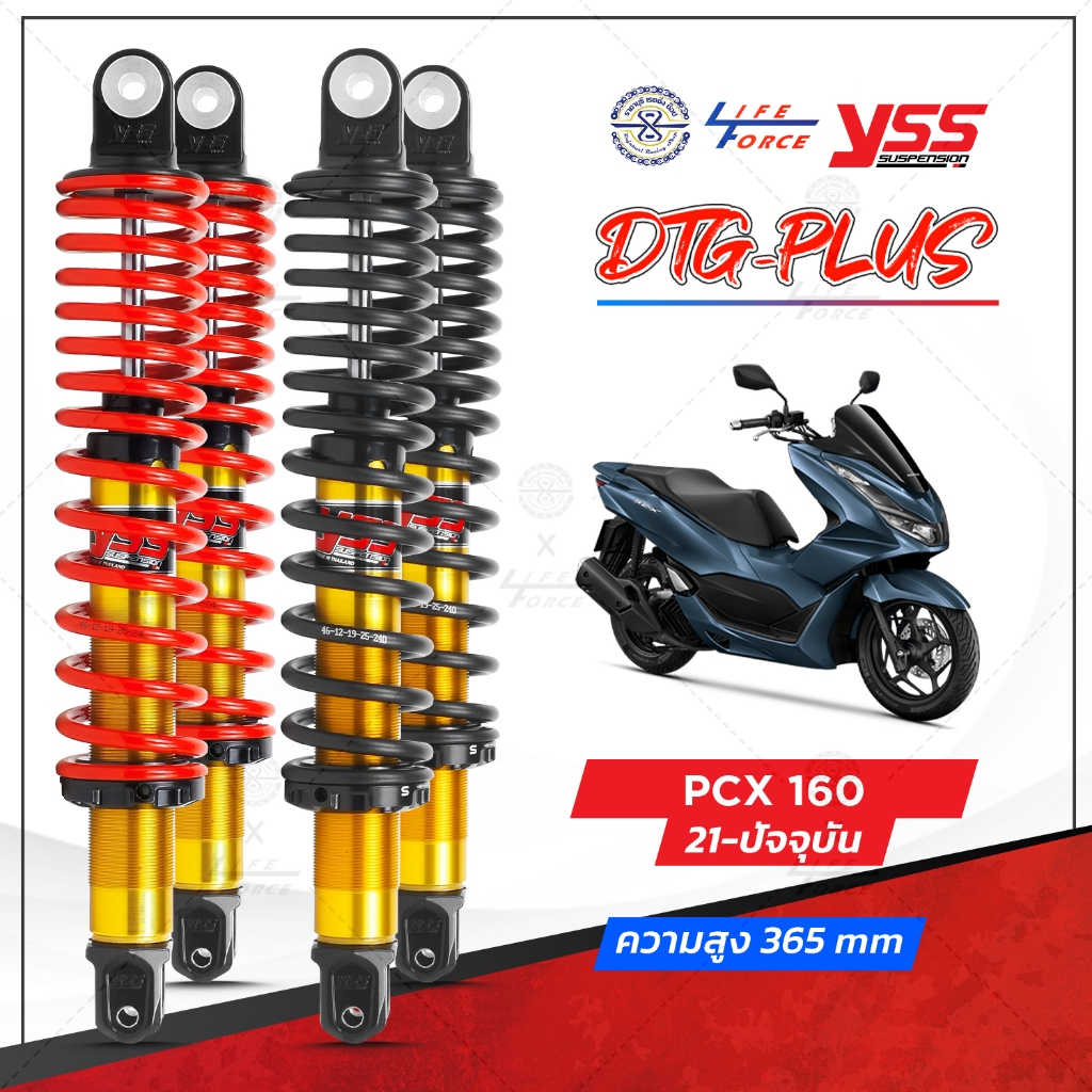 โช๊ค YSS แท้💯 PCX 160 ปี21-ปัจจุบัน รุ่น Dtg- Plus  ยาว 365มม. ตรงรุ่น รับประกัน 6 เดือน