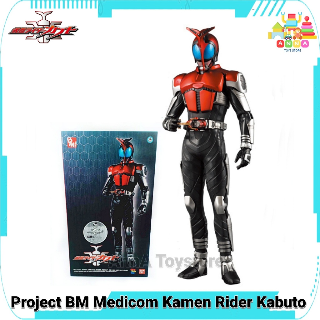 Project BM Medicom Kamen Rider Kabuto โมเดล ชุดผ้า มาสไรเดอร์ คาบูโตะ ของแท้