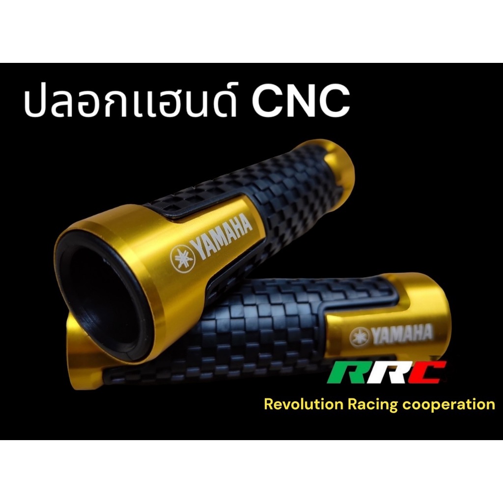 ปลอกเเฮนด์แต่งยางนิ่ม Yamaha สีทอง  TP