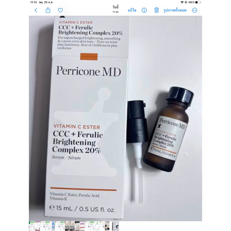 Perricone MD วิตามิน C Ester CCC+ Ferulic Brightening Complex 20% 15 มล