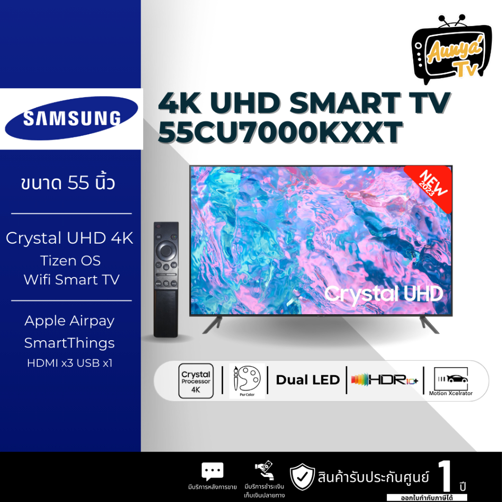 Samsung 55 นิ้ว Crystal UHD 4K Smart TV UA55CU7000KXXT  รุ่น 55CU7000