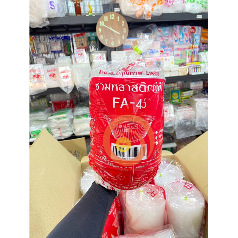 ชามพลาสติก ถ้วยพลาสติก FA- 45 เนื้อ PP ถ้วยกลม เข้าไมโครเวฟได้ 1แพ็ค50ใบ