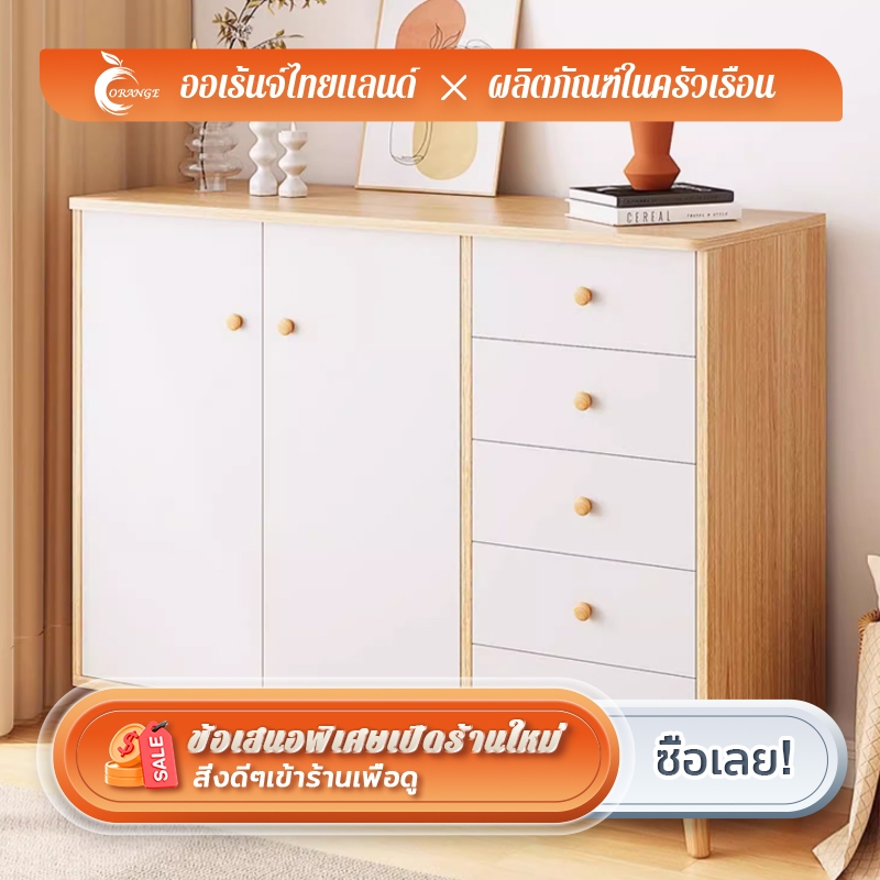 ORANGE ลิ้นชักตู้เก็บหลายเลเยอร์จะไม่สั่น เฟอร์นิเจอร์ไม้เนื้อแข็ง สไตล์มินิมอล ประหยัดพื้นที่ ตู้ข้าง หรูเฟอร์นิเจอร์ 🔥
