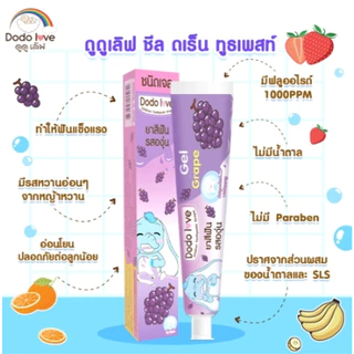 ยาสีฟัน ยาสีฟันเด็ก ยาสีฟันออร์แกนิค ไม่มีน้ำตาล ป้องกันฟันผุ 40 กรัม สูตรใหม่