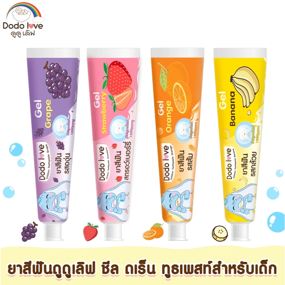 ยาสีฟัน ยาสีฟันเด็ก ยาสีฟันออร์แกนิค ไม่มีน้ำตาล ป้องกันฟันผุ 40 กรัม สูตรใหม่