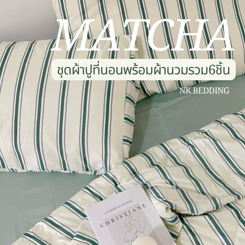 ผ้าปูที่นอน พร้อมผ้านวม ครบชุด 6ชิ้น ชุดเครื่องนอน 6 ฟุต 5ฟุต 3.5ฟุต