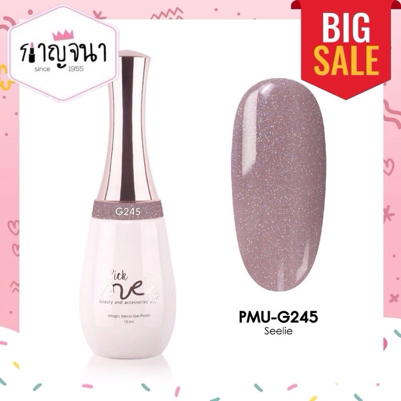 BIG SALE 💥 สีเจล Pick me up G245