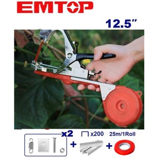 มีตัวเลือก พร้อมส่ง EMTOP เครื่องรัดกิ่งไม้ ขนาด 12.5 นิ้ว ร…