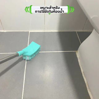 แปรงล้างห้องน้ำ แปรงขัดพื้น ทำความสะอาด ล้างห้องน้ำ ด้ามสแตนเลส