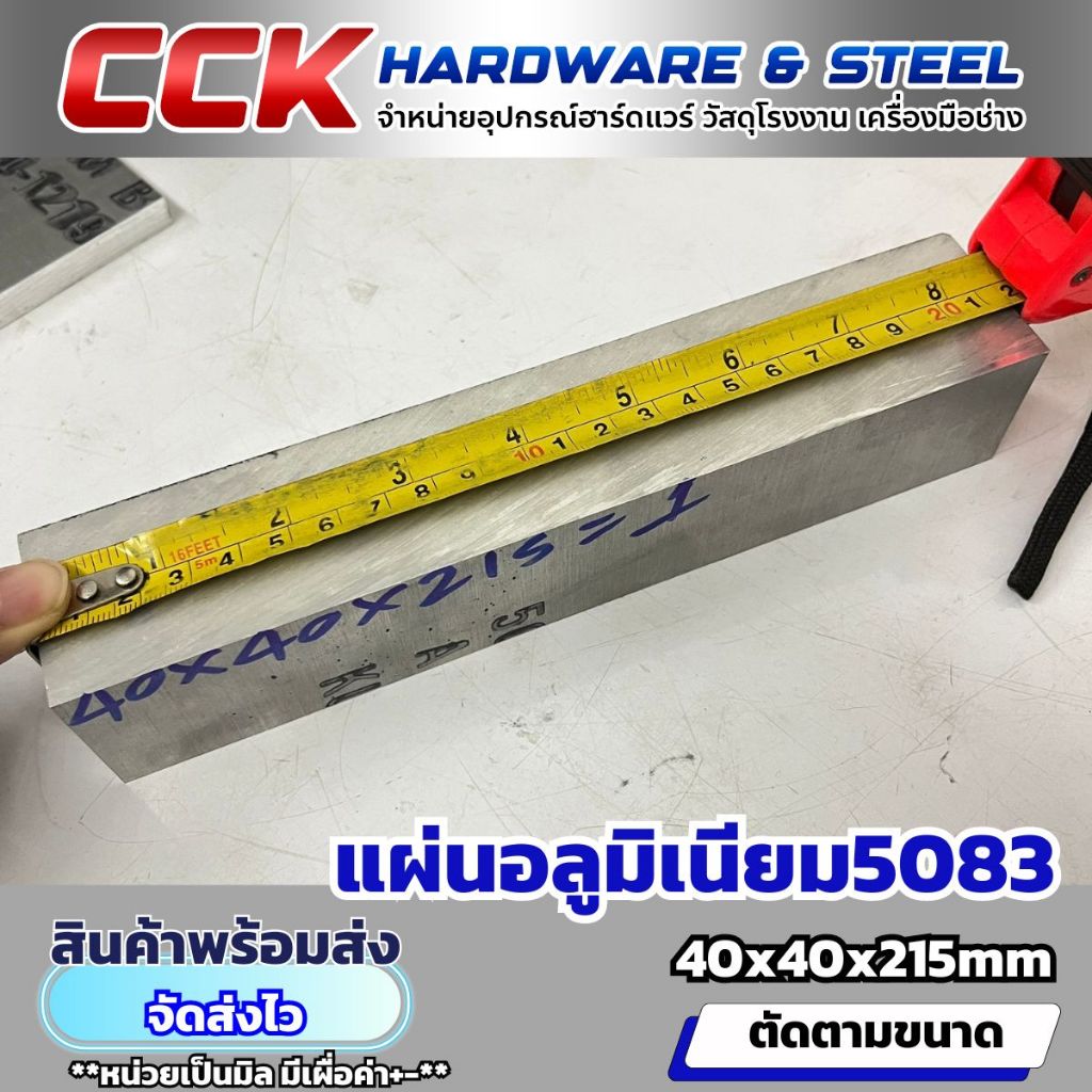 แผ่นอลูมิเนียม5083 หนา40mm(มีหลายขนาด) รูปที่ 5