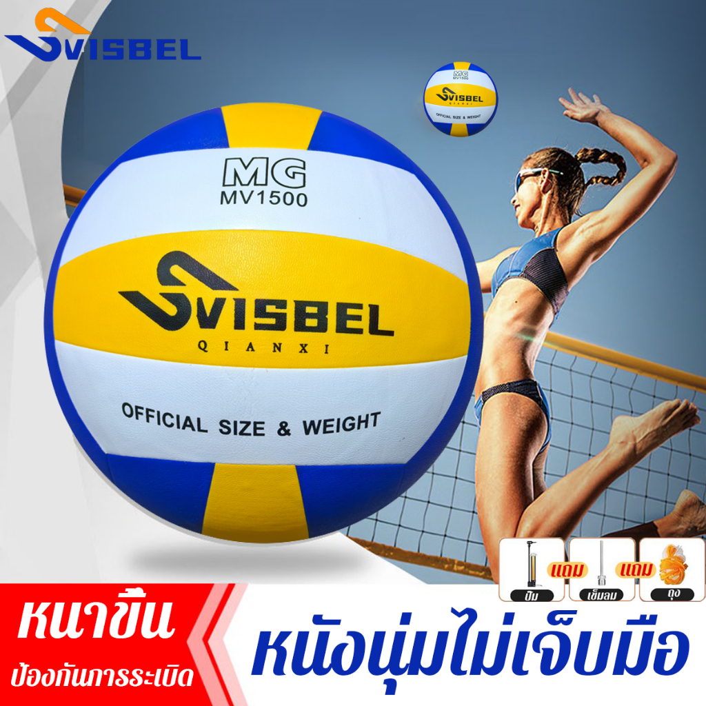 พร้อมส่ง วอลเล่ย์บอล หนัง PU ไซซ์ 5 นุ่มพิเศษ รุ่นแข่งขันต่างประเทศ สําหรับฝึกซ้อมวอลเลย์บอลในร่ม Volleyball