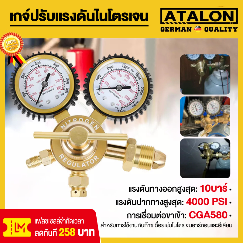 เกจ์ปรับแรงดันไนโตรเจน แบบ 2 หน้า ปัด มีวาวล์เกจส่งความดัน0-600 แรงดันไนโตรเจน ใช้วัดแรงดันไนโตรเจน การเชื่อมเข้าCGA580แ