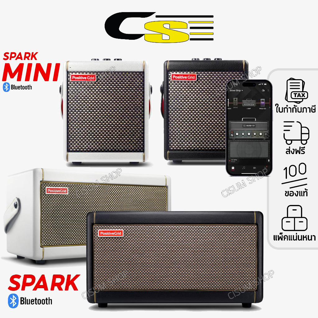 Positive Grid Spark / Spark MINI แอมป์กีตาร์ Positive Grid Spark mini แอมป์ ประกันศูนย์ 1ปี