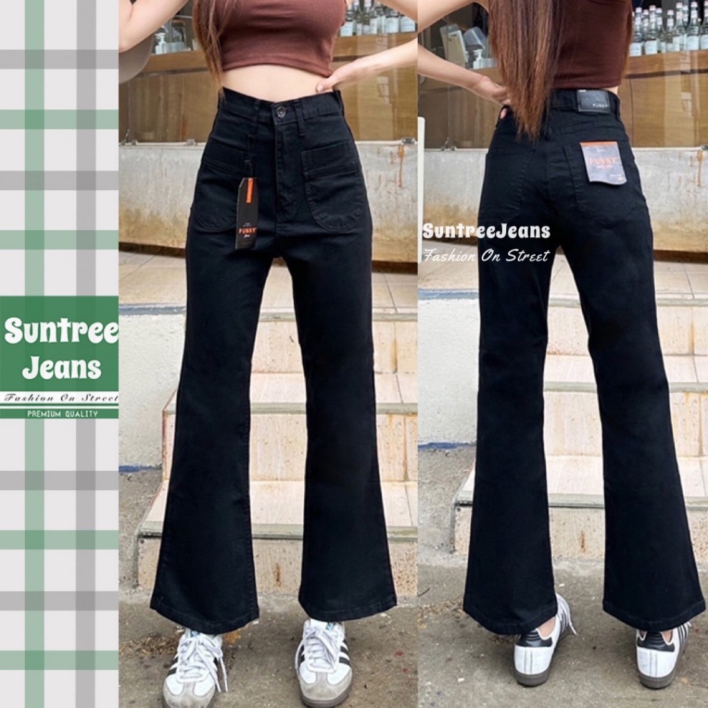 SuntreeJeans กางเกงยีนส์ ขาม้าเต่อ กระเป๋าหน้า ทรงสวย ผ้ายืด เอวสูง สีดำสนิท