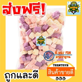 [ส่งด่วน] โยเกิร์ตอบกรอบ ขนมโยเกิร์ตกรอบ ขนมโยเกิร์ตก้อน [พร้อมทาน] เกรด AAA = 75 กรัม= คีโต