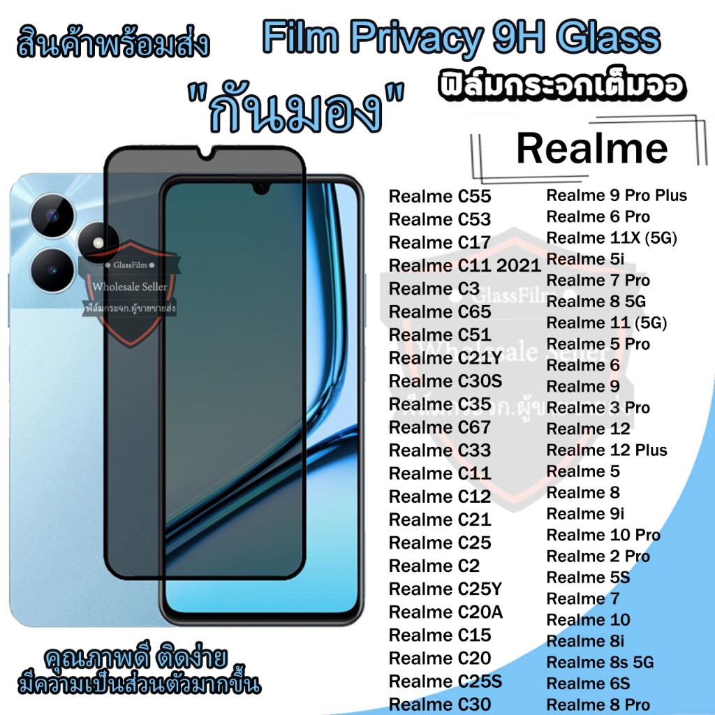 ฟิล์มกันมอง privacy สำหรับ realme c55 c53 c17 c11 c3 c65 c51 c21y c30s c35 c67 c33 c12 5i 6 7 9 Pro Plus 11x ฟิล์มกระจก