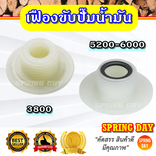 เฟืองขับปั้มน้ำมันเลื่อยยนต์ 3800 5200 5800 6000 เฟืองขับปั๊มน้ำมันเครื่อง 5200 5800 อะไหล่เลื่อยยนต์ 5200 5800 เกรดดี