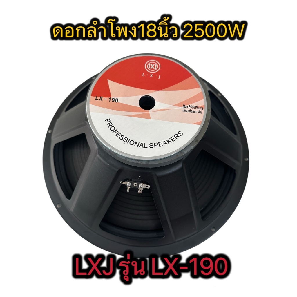 ดอกลำโพงกลางแจ้ง ลำโพงซับเบส ลำโพงเสียงกลาง (มี 10นิ้ว/12นิ้ว/15นิ้ว/18นิ้ว )ราคา1ดอก