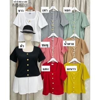 ร 35 เสื้อยืดคอยูสาวอวบ แต่กระดุมทอง ผ้าร่องไหมพรมยืดเยอะ