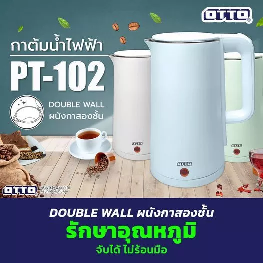 กาต้มน้ำไฟฟ้าไร้สาย OTTO รุ่น PT-102 ขนาด 1.8 ลิตร 1500 วัตต์