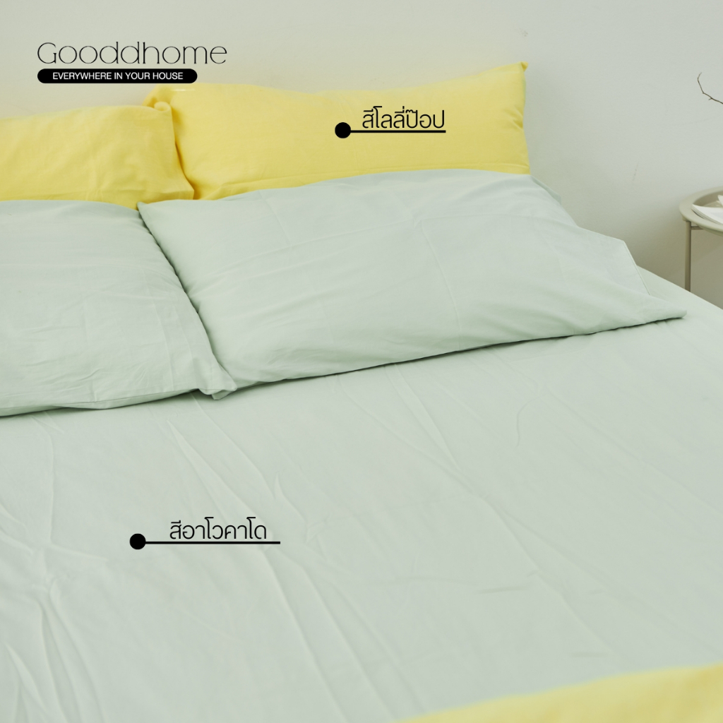 New !! ผ้าปูที่นอนผ้าฝ้ายแท้ Mix and Match สีอาโวคาโด ขนาด 3.5 | 5 | 6 ft แถมฟรีปลอกหมอน