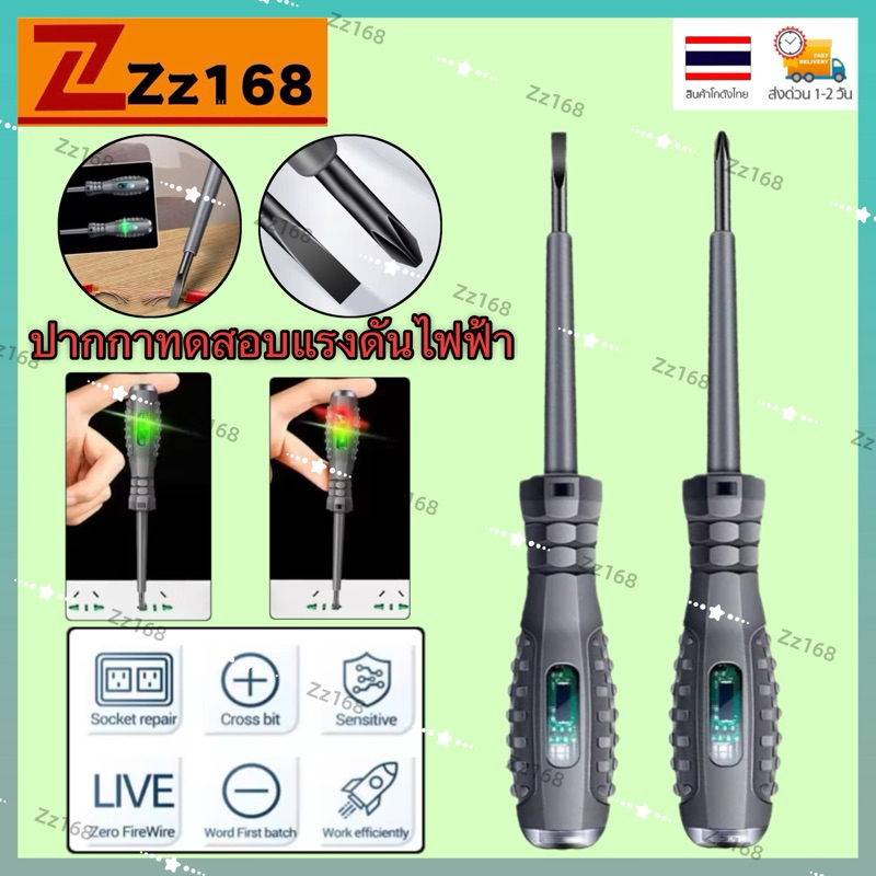 ปากกาทดสอบแรงดันไฟฟ้า แบบไม่สัมผัส มีไฟ LED โวลต์มิเตอร์ ไขควงไฟฟ้า ตรวจจับสายไฟ