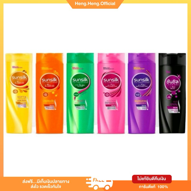 ((ส่งฟรี))((1บาท))ซันซิล 60 มล. คละสี 1 ขวด