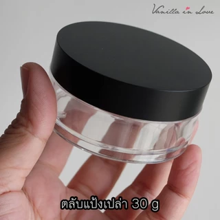 BA12 ตลับแป้งฝุ่นเปล่าสีดำขนาดใหญ่ พร้อมพัฟแต่งหน้า Empty powder box ขนาด 30 กรัม