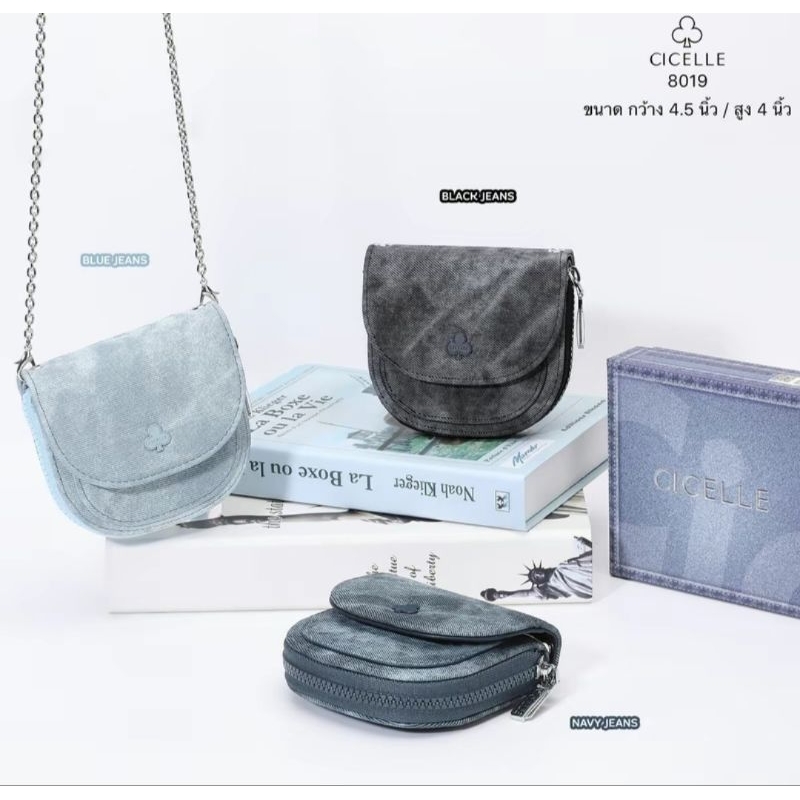 Cubcake Mini Bag ผ้ายีนส์ สายโซ่ รหัส 8019