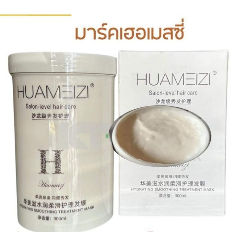 สปาเฮอแมสซี่แบบกระปุก
