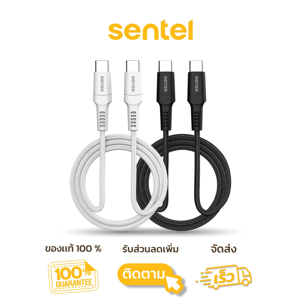 SENSE สายชาร์จ 240W Fast Charging Type C To C Cable สายชาร์จเร็ว สายชาร์จเชือกถัก (ประกัน 1 ปี)