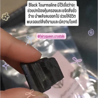 ‼️พร้อมส่งใน🇹🇭‼️Black tourmaline แบล็คทัวร์มาลีน ช่วยเปลี่ยนพลังงานลบเป็นพลังงานบวก ช่วยปกป้องคุ้มครองจากคุณไสย์ มนต์ดำ