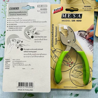 (Mesa)อุปกรณ์ถอนลวดเย็บกระดาษ ที่แกะลวดเย็บ เครื่องแกะแม็กซ์