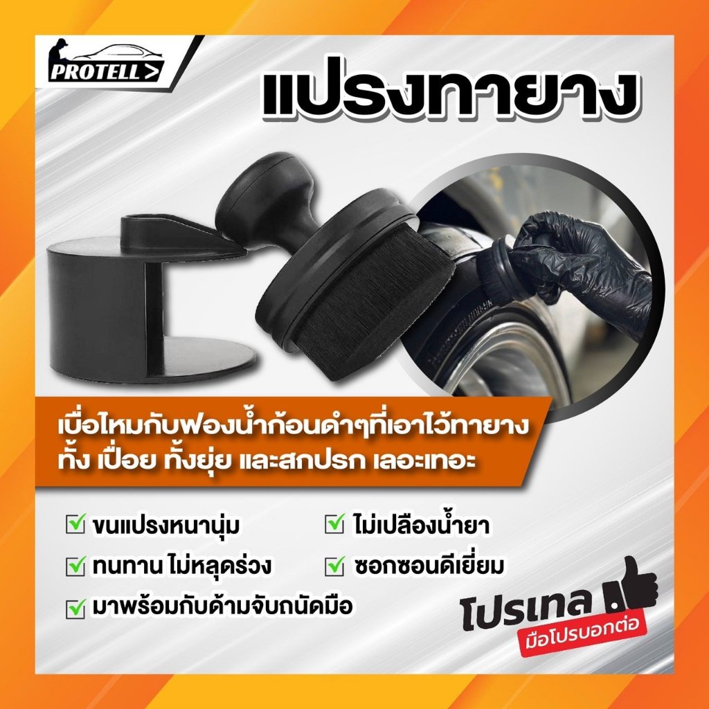 แปรงทายาง แปรงทายางดำ แปรงทายางรถยนต์ขนนุ่ม แปรงเคลือบยาง แปรงทายางน้ำมันแบบพกพา แปรงทายางรถแบบพกพาพร้อมฝาครอบ
