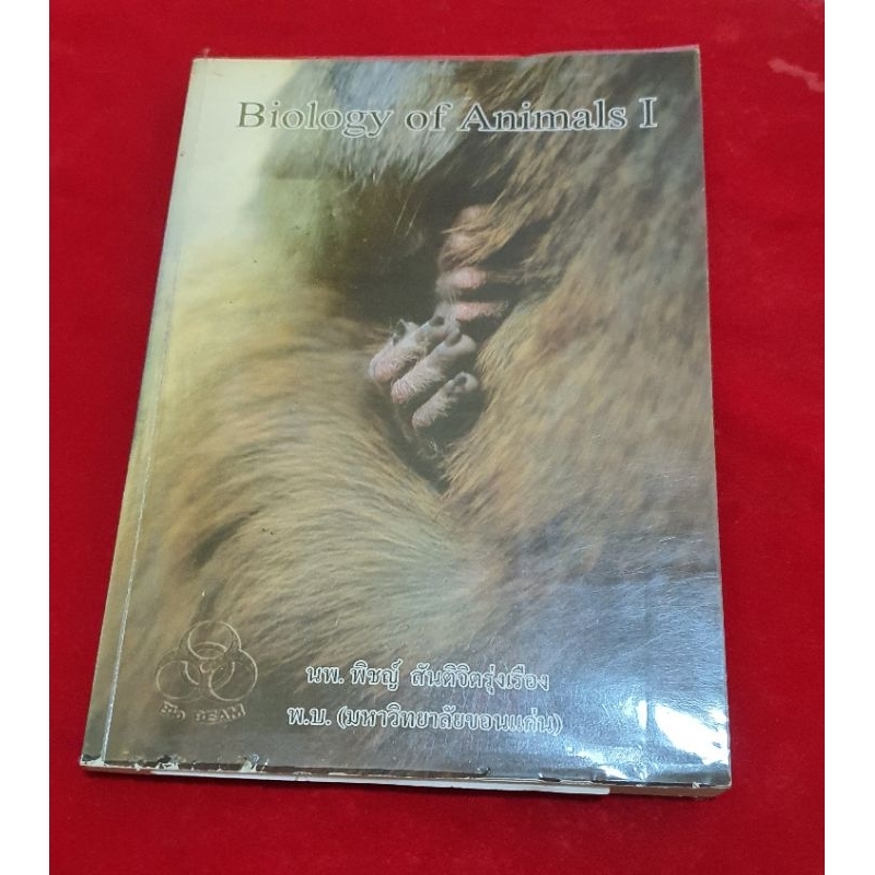 Biology of Animals I