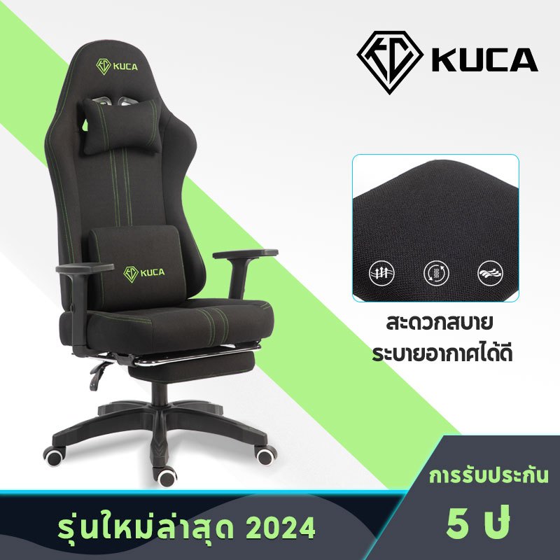 KUCA【MAXเก้าอี้เกมมิ่ง】เก้าอี้คอม เก้าอี้เกม gaming chair เทคโนโลยีใหม่ผ้าระบายอากาศ [รับประกัน 5 ปี]