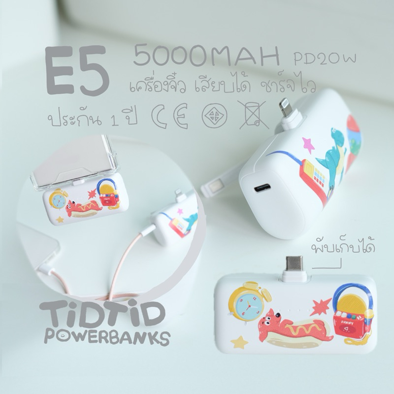 ชาร์จด่วน เจ้าE5 5000mAh PD20w เบามาก พกพาง่ายสุด