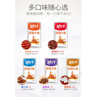 ปลาจิ๋วทะเลปรุงรสพร้อมทาน หอมกลิ่นพริก เครื่องเทศจีน อร่อย หม่าล่า เผ็ด ปิ้งย่าง มีหลายรสให้เลือก小鱼
