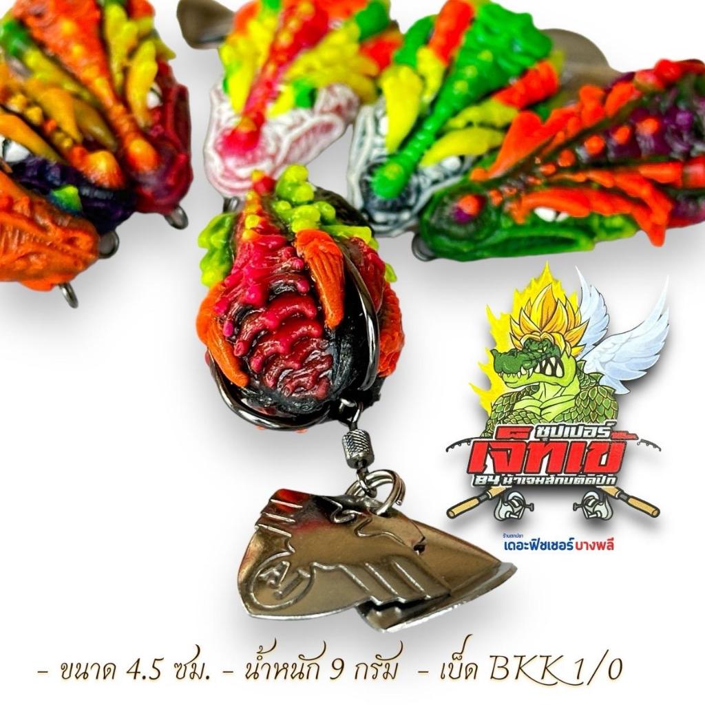 A11 AJ Frog กบยาง ซุปเปอร์เจ็ทเข้ By น้าเจทส์ ขนาด 4.5 ซม. หนัก 9 กรัม