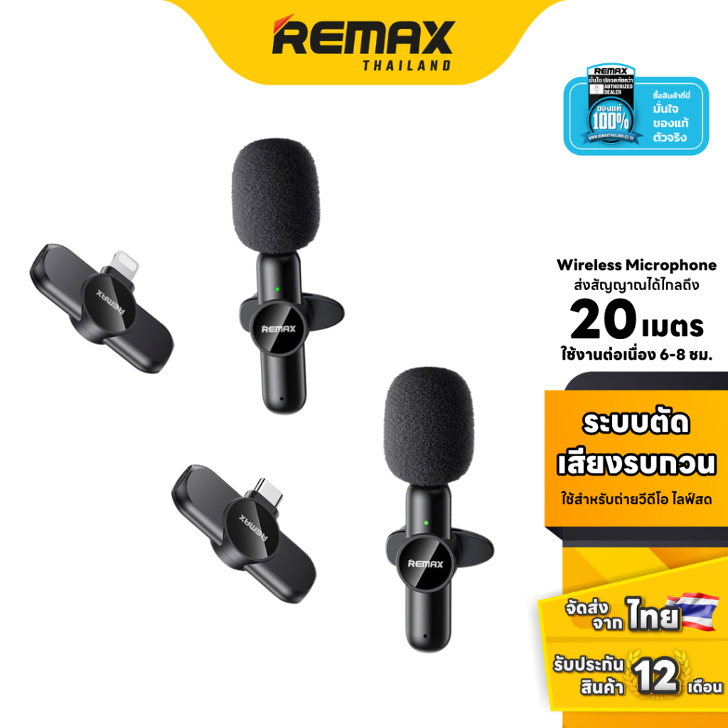 ซื้อ Remax Stream and microphone K09 (ไมค์ 1 ตัว) / K10 (ไมค์ 2 ตัว) - ไมค์โครโฟนไร้สาย เชื่อมบลูทูธ สำหรับไลฟ์สด