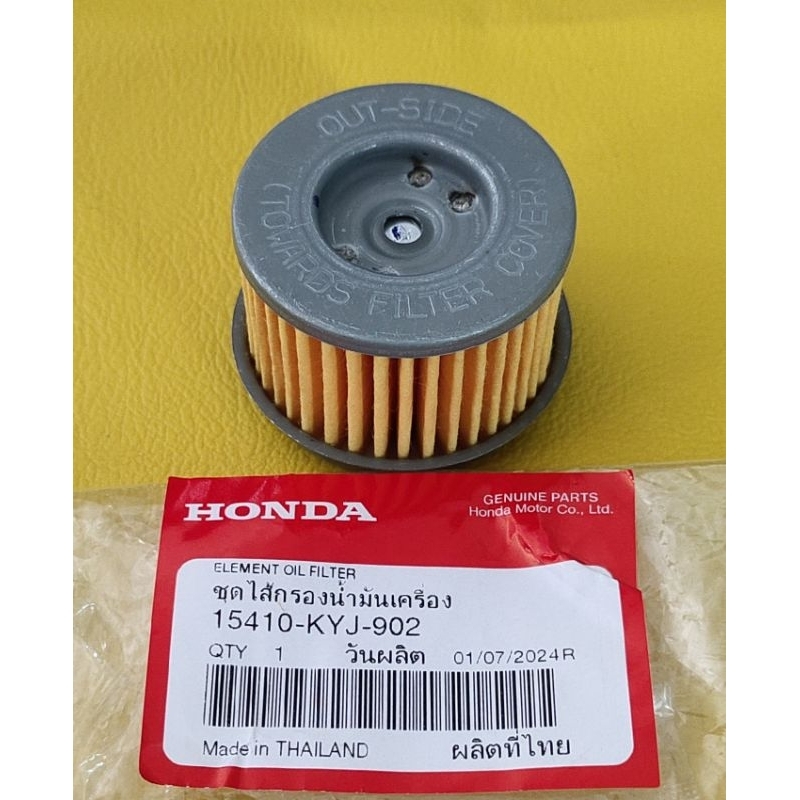 ชุดไส้กรองน้ำมันเครื่อง HONDA CRF250, CRF300 (15410-KYJ-902) ของแท้ศูนย์