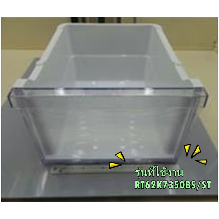 อะไหล่ของแท้/ลิ้นชักผักตู้เย็นซัมซุง/DA97-16311C/SAMSUNG/ASSY CASE VEG-U/รุ่นRT62K7350BS/ST