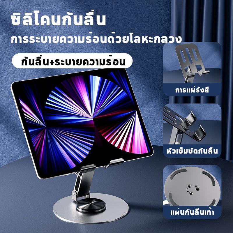 ที่วางโทรศัพท์ ขาตั้งโทรศัพท์มือถือ ขาตั้งมืถือ ที่วางแท็บเล็ต ที่วางแท็บเล็ตแบบโลหะ วัสดุอัลลอย แบบพับได้ ปรับมุมได้ - รูปที่ 5