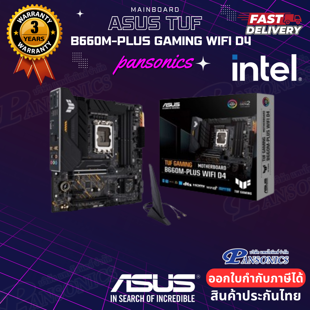MAINBOARD ASUS TUF B660M-PLUS GAMING WiFi LGA1700 (รับประกัน3ปี)