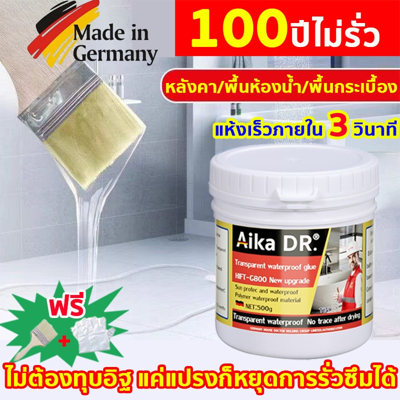 💦กันน้ำ100ปีไม่รั่ว💦กาวกันน้ำแบบใส กาวอุดรอยรั่ว กาวกันรั่วซึม 500ml กันน้ำได้เร็ว ประสิทธิภาพสูง waterproof glue
