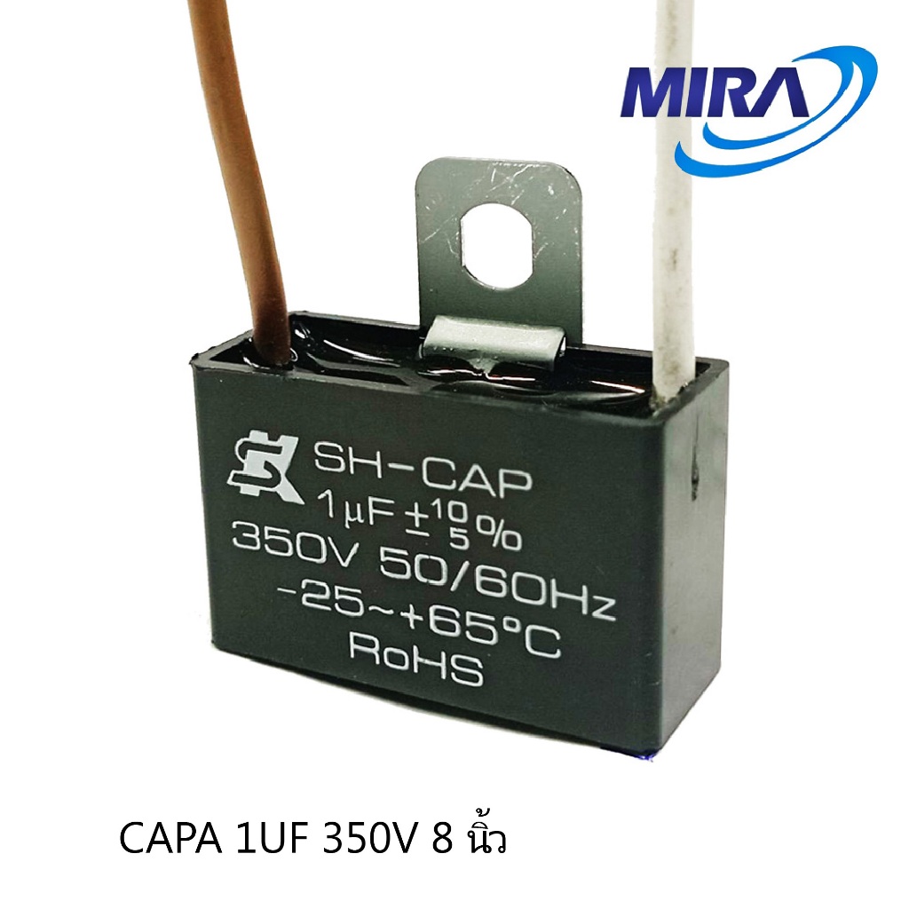 MIRA มิร่า อะไหล่แท้ คาปาพัดลม คาปาซิเตอร์ capacitor