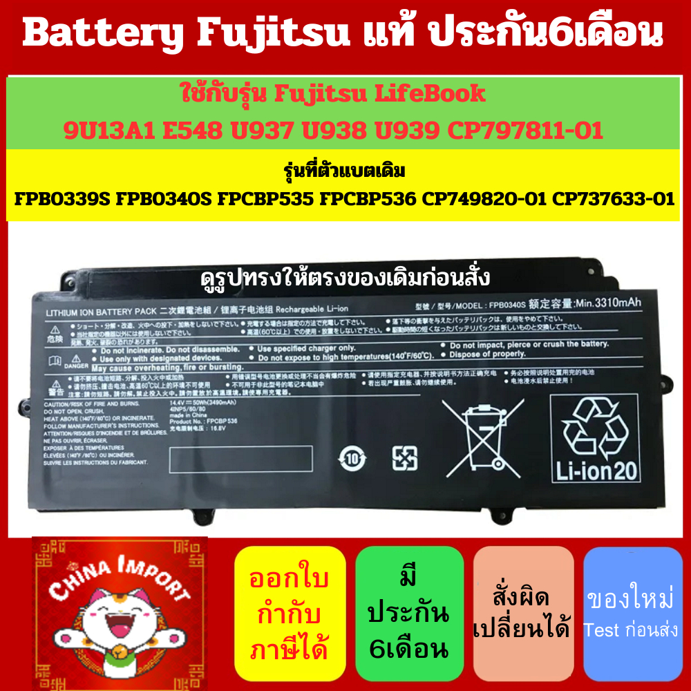 (พรีออเดอร์) แบตเตอรี่ fujitsu uh-x FPCBP536 FPB0340S Laptop Battery For Fujitsu LifeBook U937 U938 