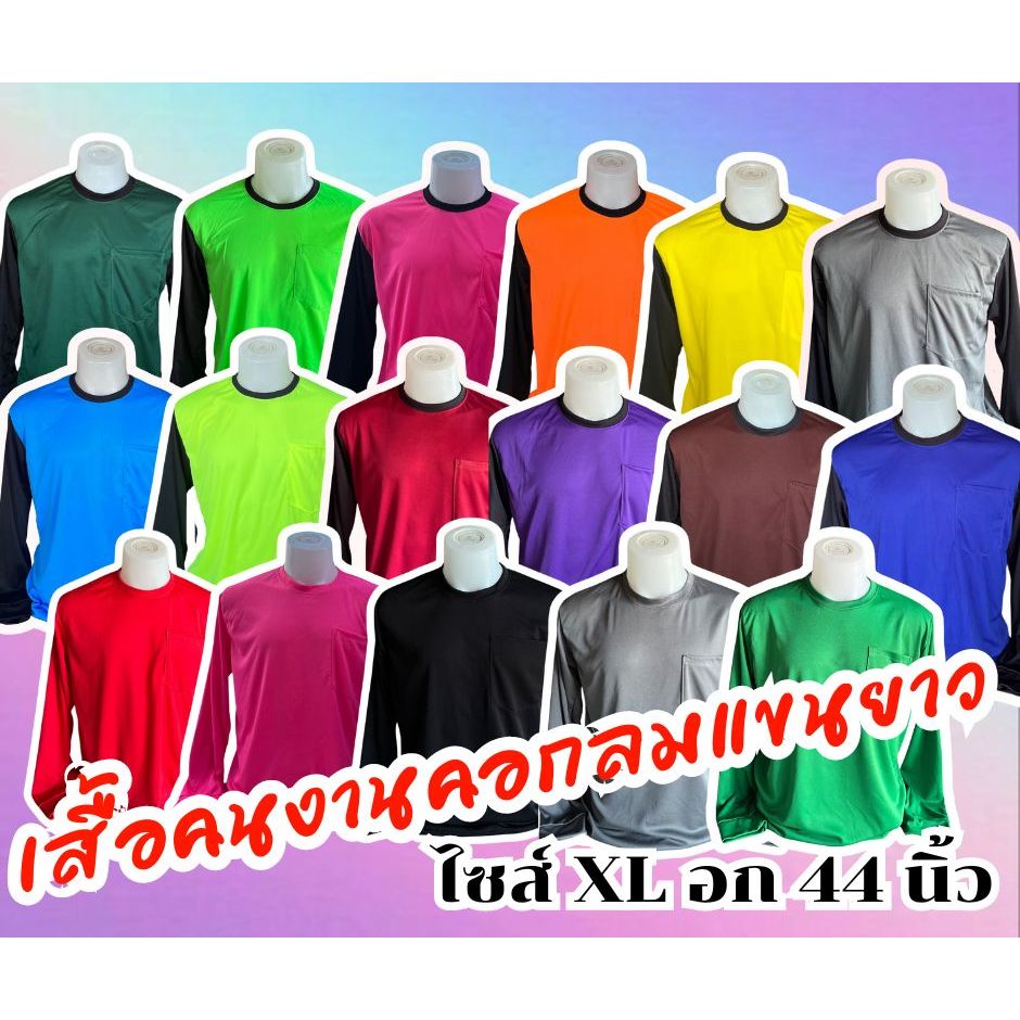 เสื้อยืดคนงาน  คอกลม ราคาถูก อก 44 นิ้ว ไซส์ XL