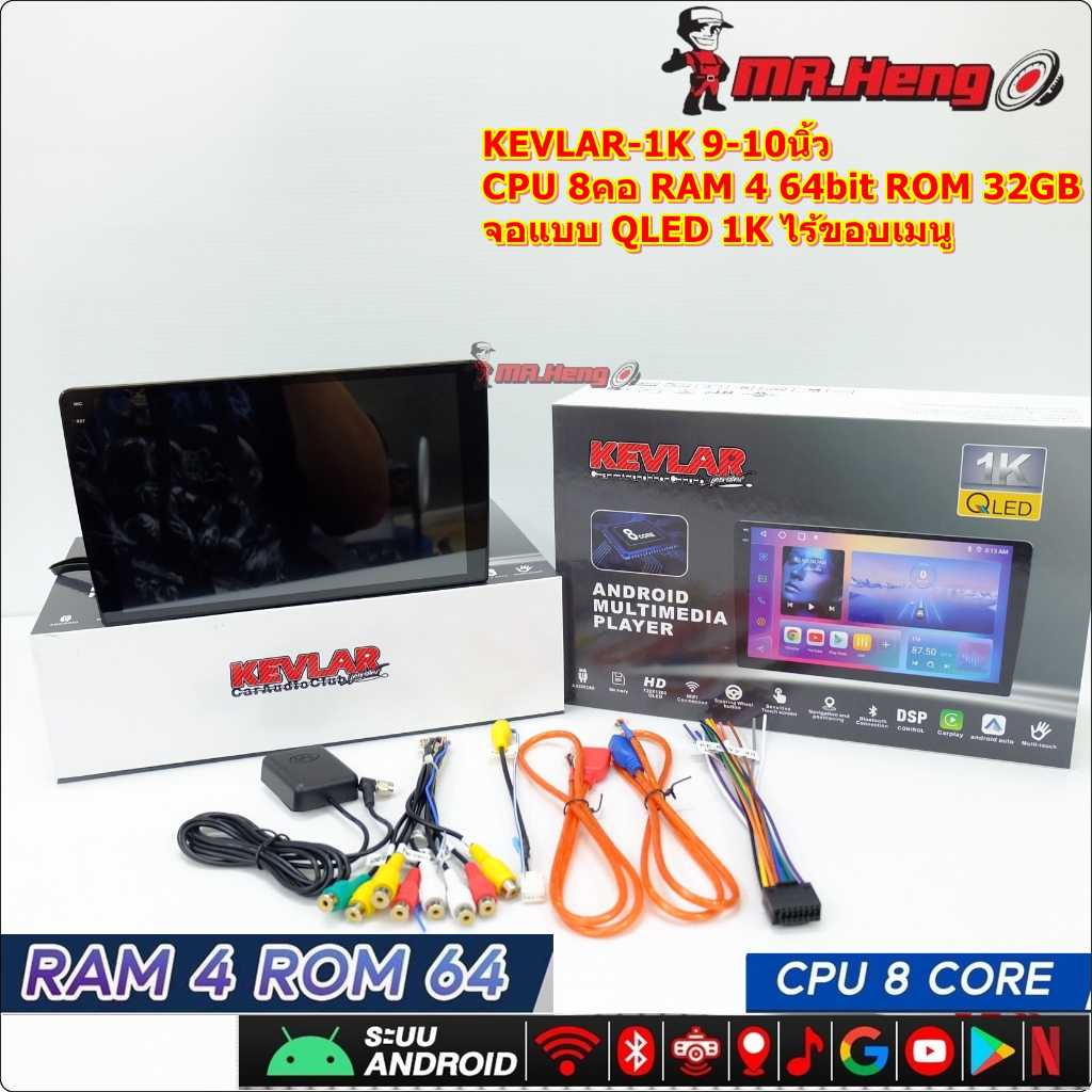 จอรถยนต์ 2din จอแอนดรอย KEVLAR-1K 9-10นิ้ว CPU 8คอ RAM 4GB 64bit ROM 32GB จอแก้ว แบ่ง2จอ แอนดรอยด์ 1